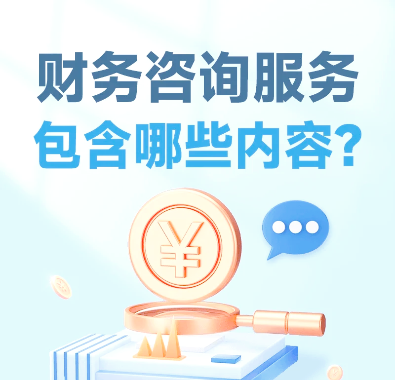 投资咨询行业聚焦：市场动态与前景展望
