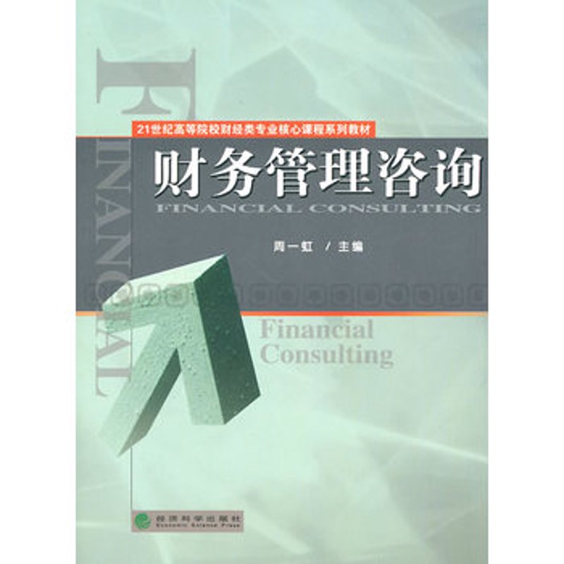 投资咨询行业的最新动态