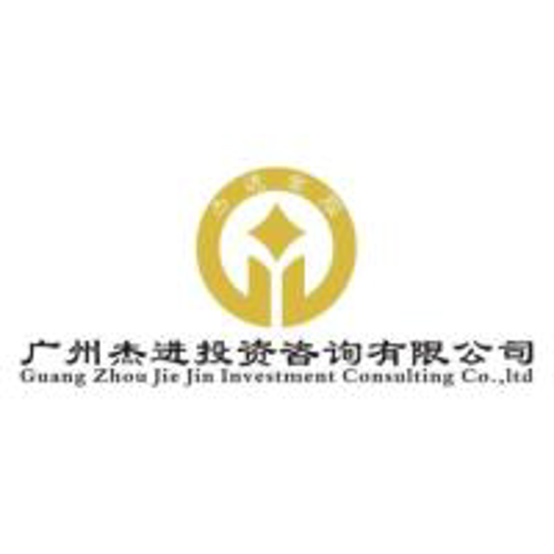 商务咨询服务